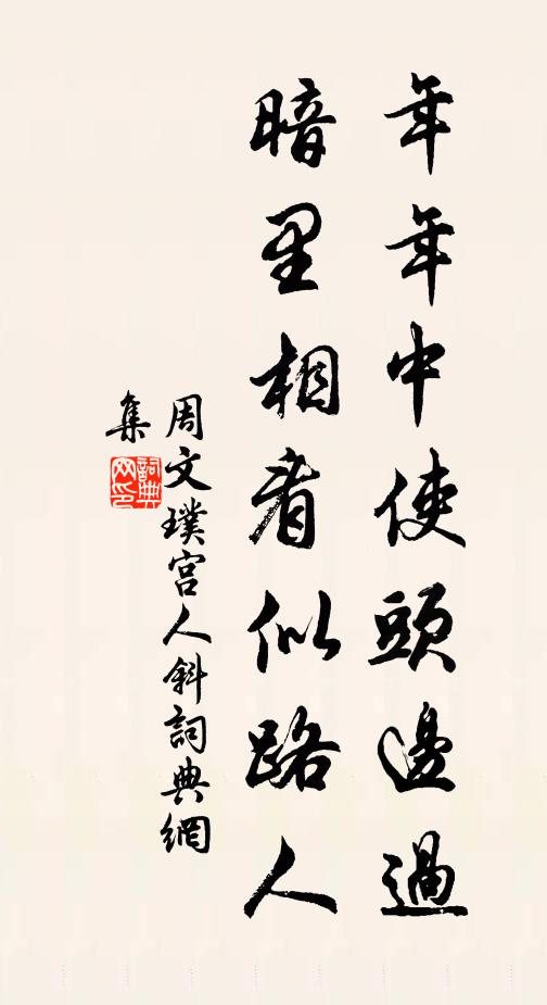 故人俱顯達,吾道亦光輝 詩詞名句