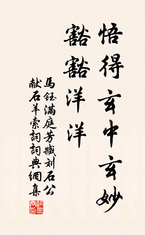 蒼蒼古色誰為摩?凜凜清風自然別 詩詞名句