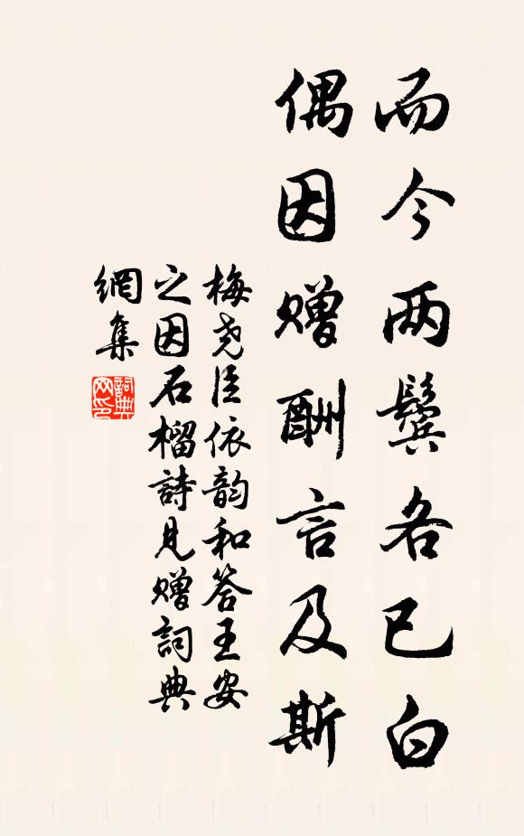 山泉引派漲清池，野蔓移根絡短籬 詩詞名句