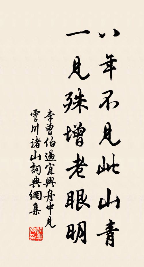 天子興嗟恨見晚,俾將樓船護江國 詩詞名句