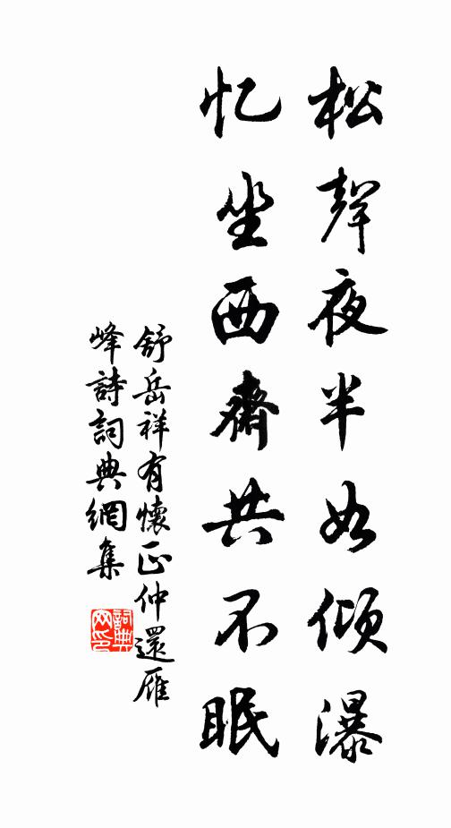 裙衣新失大雪寺，告訴天吳煩拆補 詩詞名句