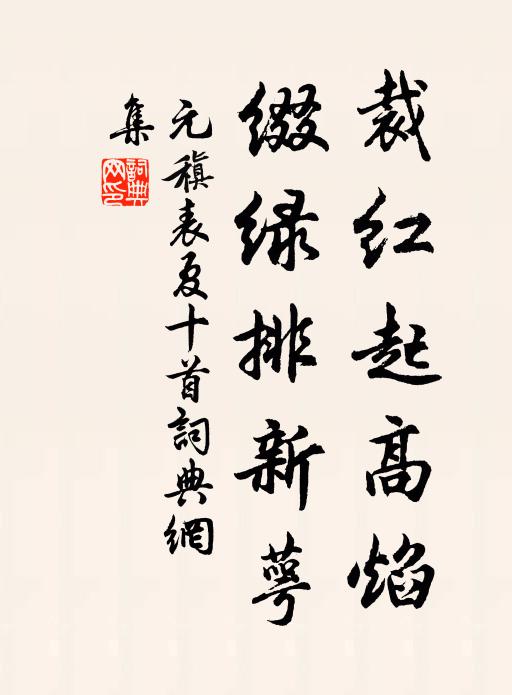 自喚主人酬一諾,誰違尊者應三呼 詩詞名句