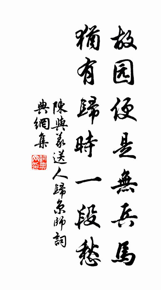 直待虎嘯折顛峰，驪龍奪得玄珠弄 詩詞名句