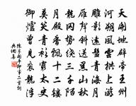 來歲花前。又是今年憶去年。 詩詞名句