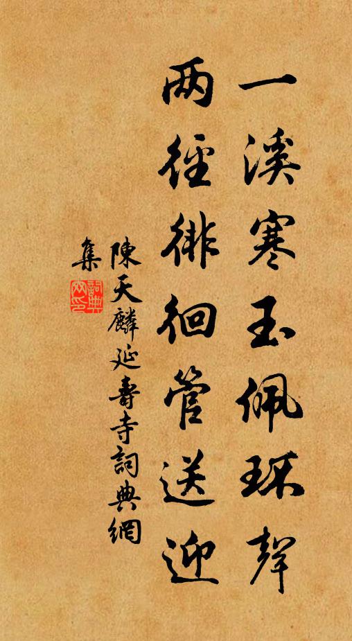 村舍不知時節換,傍檐百舌苦撩人 詩詞名句