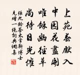 夏日金陵制幕即事原文_夏日金陵制幕即事的賞析_古詩文