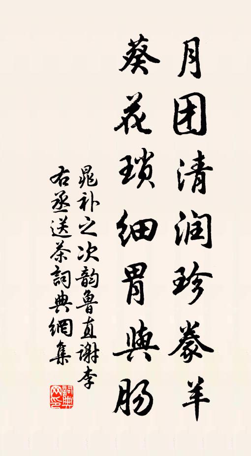 辭囂乞靜得此守，走兔入藪魚投津 詩詞名句