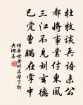 婦姑相喚浴蠶去,閒看中庭梔子花。 詩詞名句