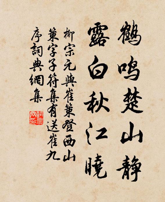 一歡寧復再,起舞花墮幘 詩詞名句