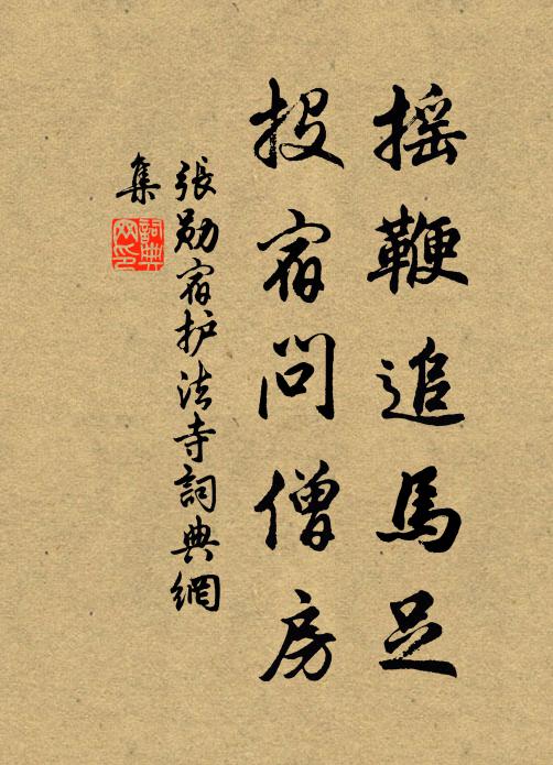 強吟須捻句,博得玉鉤書 詩詞名句