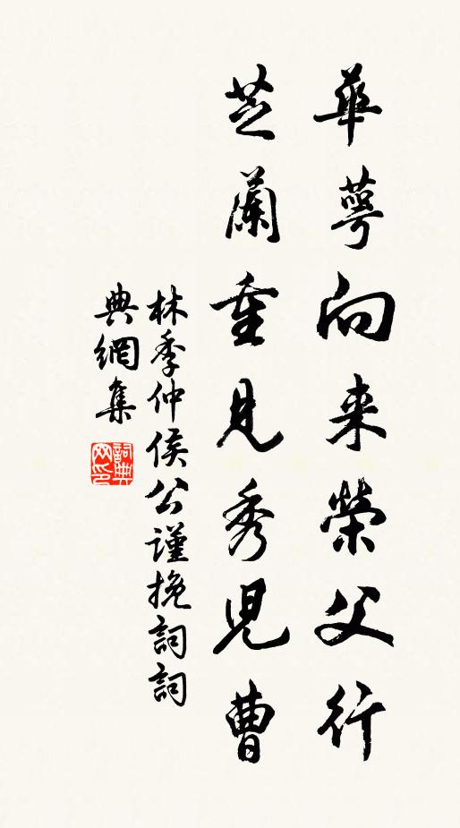 鳳凰樓下新閒客，道德坊中舊散仙 詩詞名句