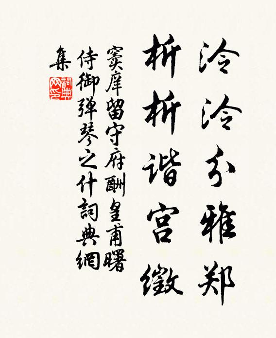 晴空寄望眼，已快鶴出籠 詩詞名句