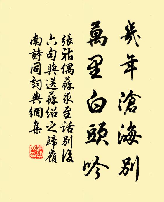 廣大天同道，高明聖與鄰 詩詞名句