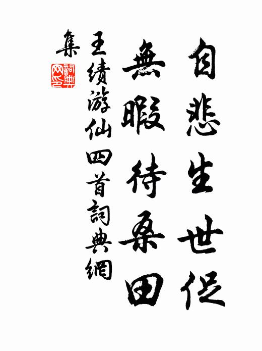 晚眺臨武堂 詩詞名句