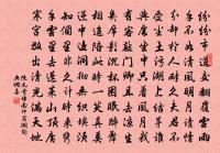 遠山游未得,終日臥中看 詩詞名句