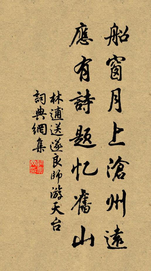 遠山終日自清輝，縹緲喬林野氣微 詩詞名句