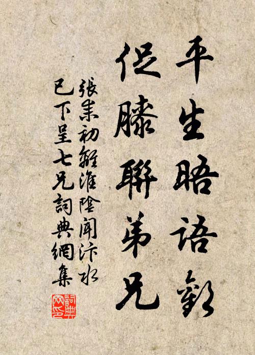 禮局容屍素,仙科玷潤刪 詩詞名句