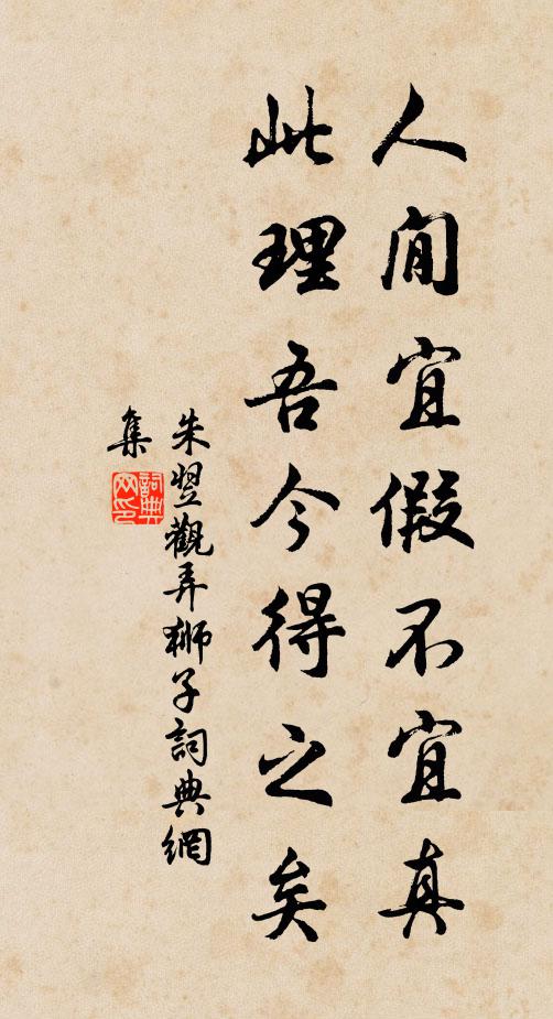 竊食端輸廁中鼠，驚余猶得飽飢腸 詩詞名句