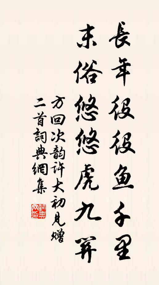 世無解語玉超脫，春欲負予金屈卮 詩詞名句