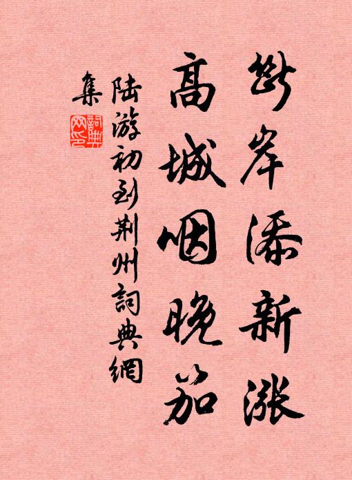 自我菟裘預修是,至今十七又經年 詩詞名句