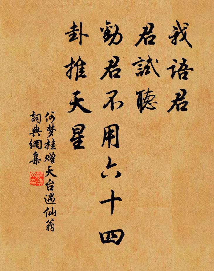 老木槎牙罨澗深，翠蛟舞處一庭陰 詩詞名句