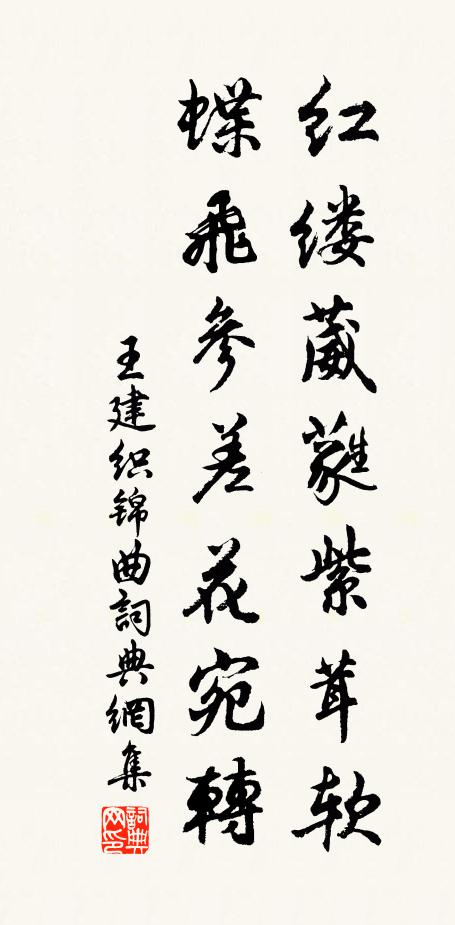 橫石三五片 詩詞名句