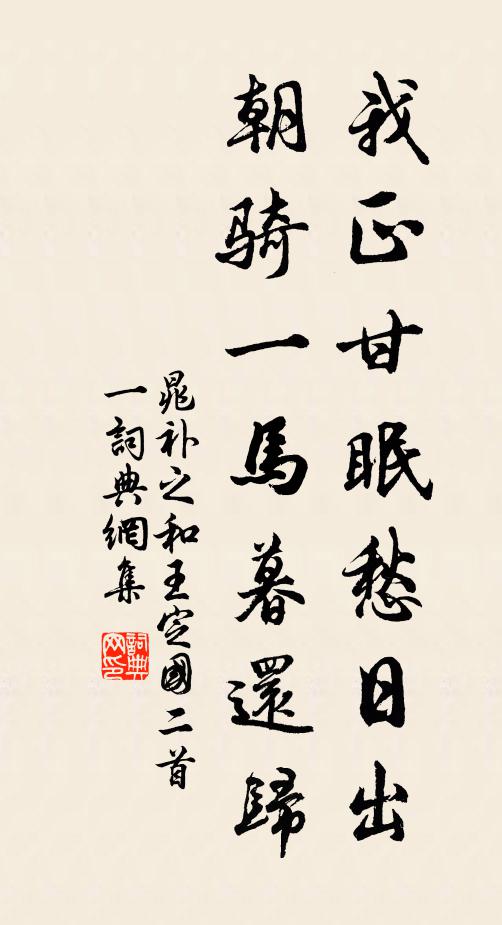 微酣靜坐未能眠,風霰蕭蕭打窗紙 詩詞名句