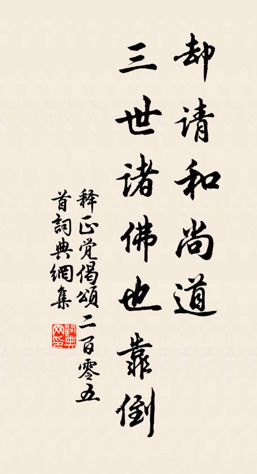 騎鯨便欲深取,恐觸臥驪龍 詩詞名句