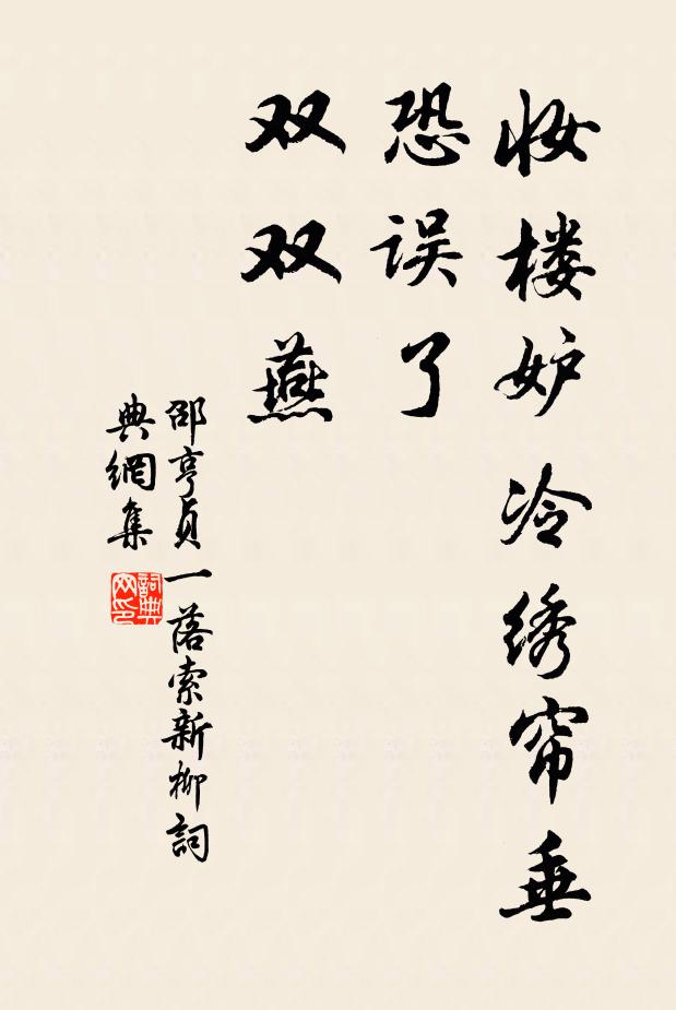 妥飾芳鳳，御朝雲龍 詩詞名句