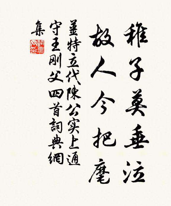 甘露降時天地合,黃芽生處坎離交 詩詞名句