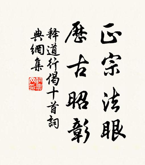 從此漢家無敵國,爭教彭越受誅夷 詩詞名句