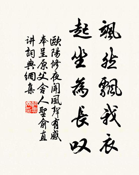 腳到處春風步步隨，占人間一 詩詞名句