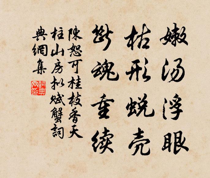 陳恕可的名句_陳恕可的詩詞名句_詩詞名句