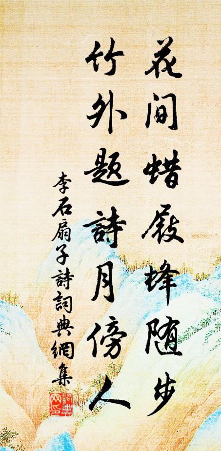 平日君多暇,如今我亦閒 詩詞名句
