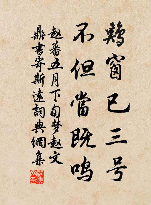 當時攜手人,今日無半全 詩詞名句