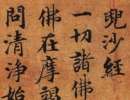 張瑞圖草書書法作品欣賞_張瑞圖草書字帖(第37頁)_書法字典
