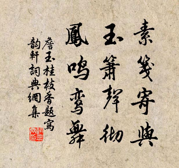 春曉平津樹色開,撞鐘伐鼓醉金罍 詩詞名句