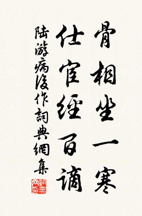 會心不在遠,容膝何須多 詩詞名句