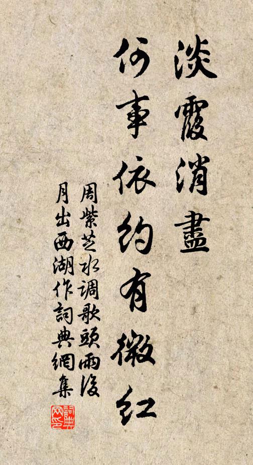 春會有歸歸太早,忍見紅荒在塵土 詩詞名句