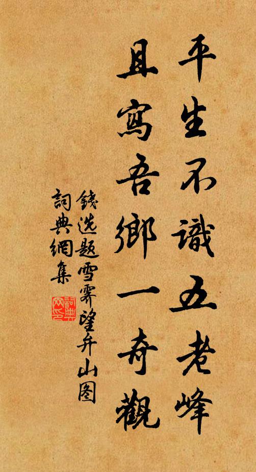 機轉玉輪側,妙葉正當風 詩詞名句