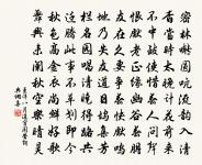 二公凜凜和非同，疇昔心親豈貌從 詩詞名句