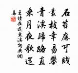 山中採藥原文_山中採藥的賞析_古詩文