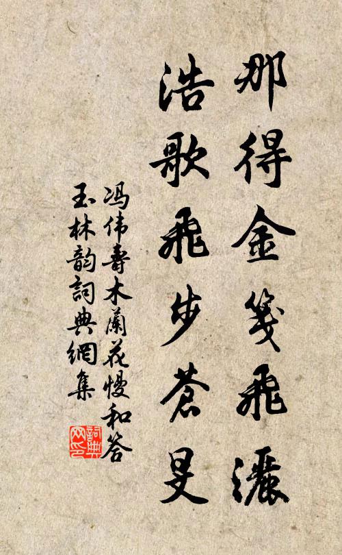 主人勸我養心骨，莫受俗物相填 詩詞名句