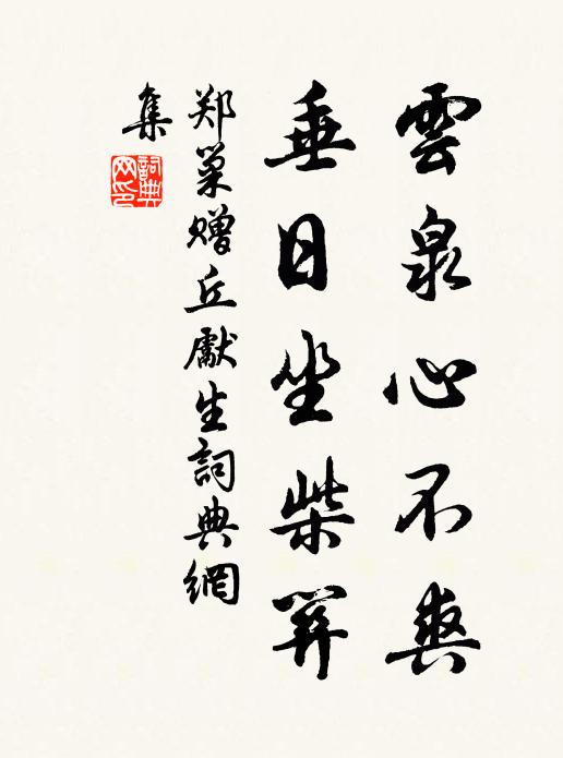 窮囚破屋正嗟郗,吏兵操舟去復出 詩詞名句