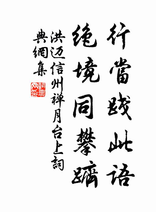 憶昔少壯時,豪氣逼寥廓 詩詞名句