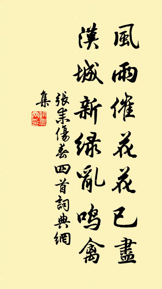 徑山聞已熟,往意穿雲霧 詩詞名句