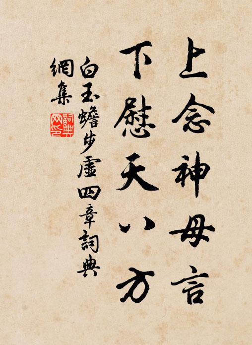 興隨白鳥汀洲立,步入青林台殿出 詩詞名句