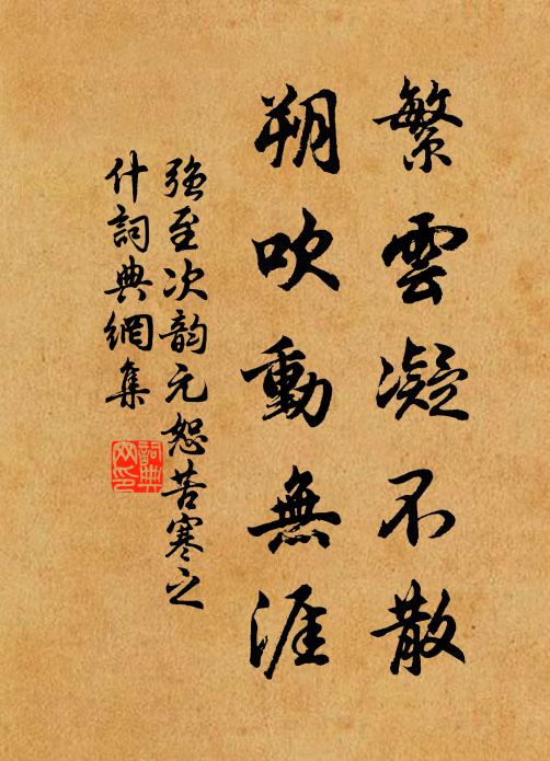 由來至寶出毫端，五色炎光照室寒 詩詞名句