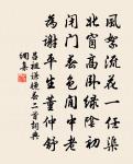 杪秋尋遠山,幽懷郁沖沖 詩詞名句