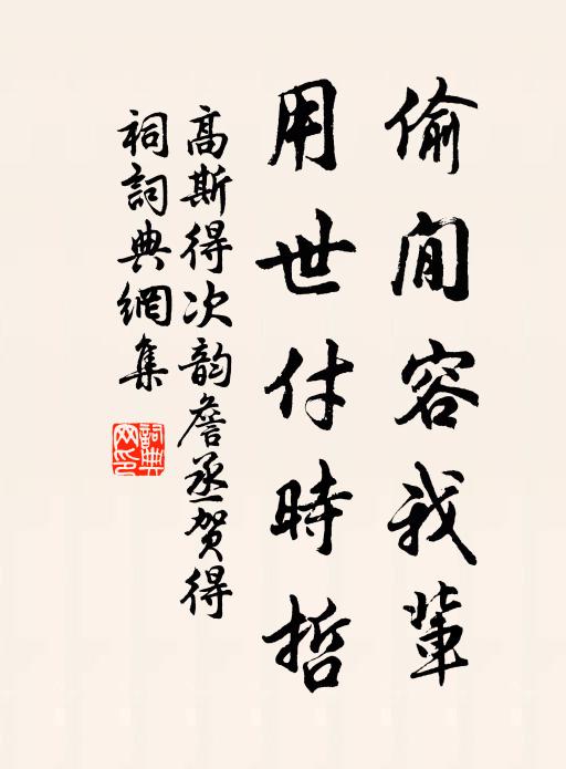 日高睡起無情思,閒香兒童捉柳花 詩詞名句